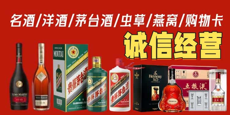 湖州烟酒回收电话