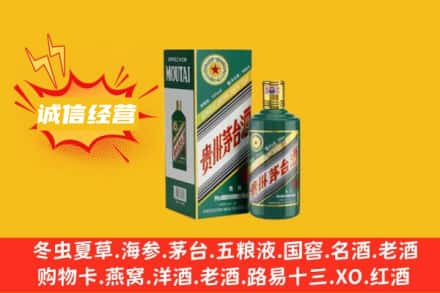 湖州回收生肖茅台酒