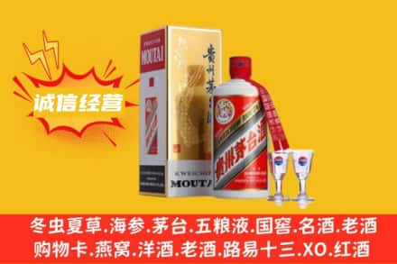 湖州回收飞天茅台酒