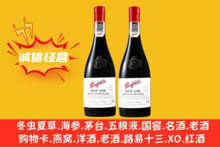 湖州求购回收奔富红酒